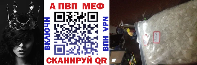 Alpha-PVP кристаллы  где купить наркоту  mega ONION  Чулым 