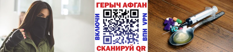 Героин белый  Чулым 