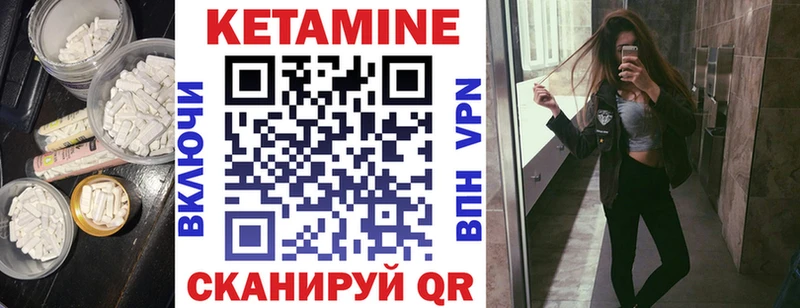 как найти наркотики  Чулым  мега   Кетамин ketamine 